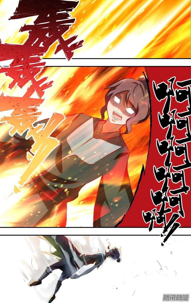 196.前世篇·幸运晋级-我是废柴-九月光合（第2张）