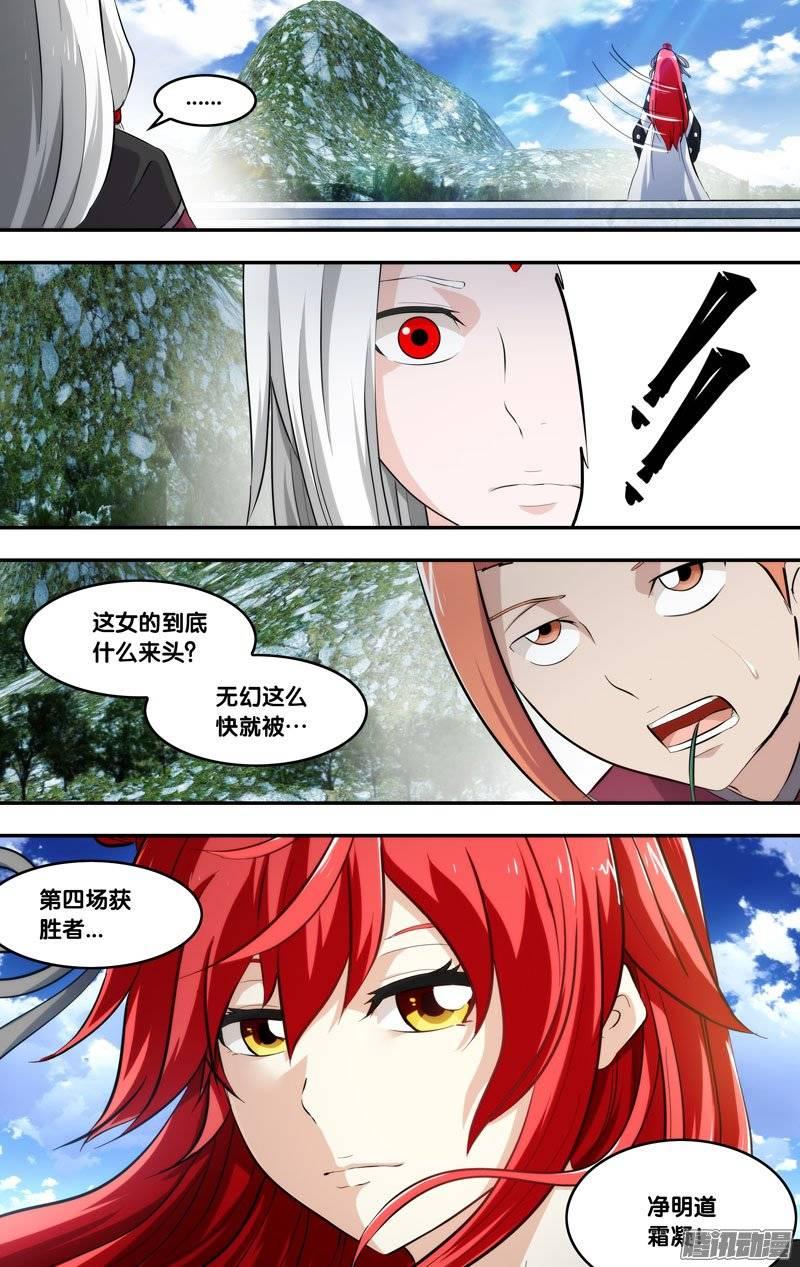 196.前世篇·幸运晋级-我是废柴-九月光合（第12张）
