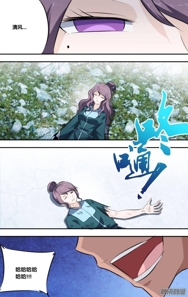 196.前世篇·幸运晋级-我是废柴-九月光合（第3张）