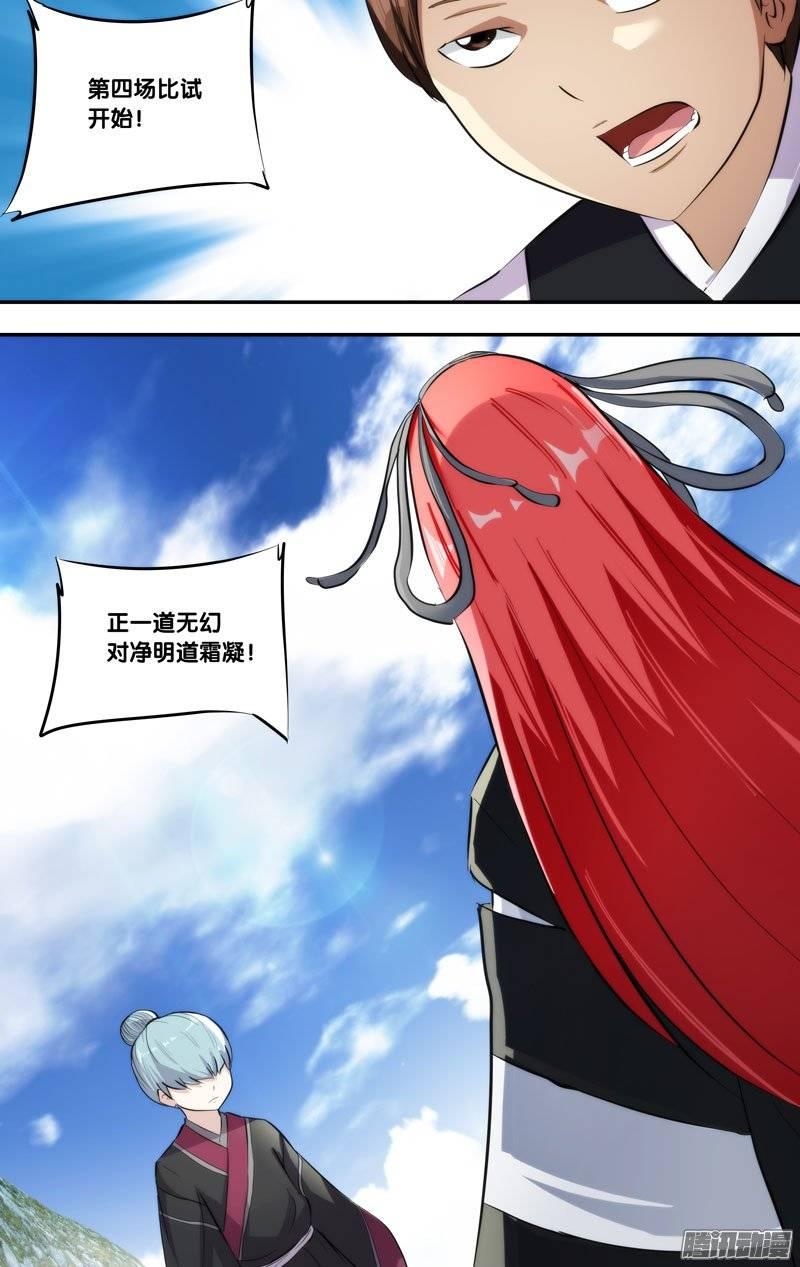 196.前世篇·幸运晋级-我是废柴-九月光合（第9张）