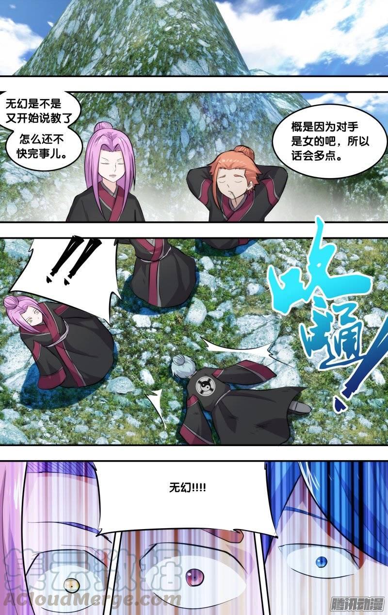 196.前世篇·幸运晋级-我是废柴-九月光合（第11张）