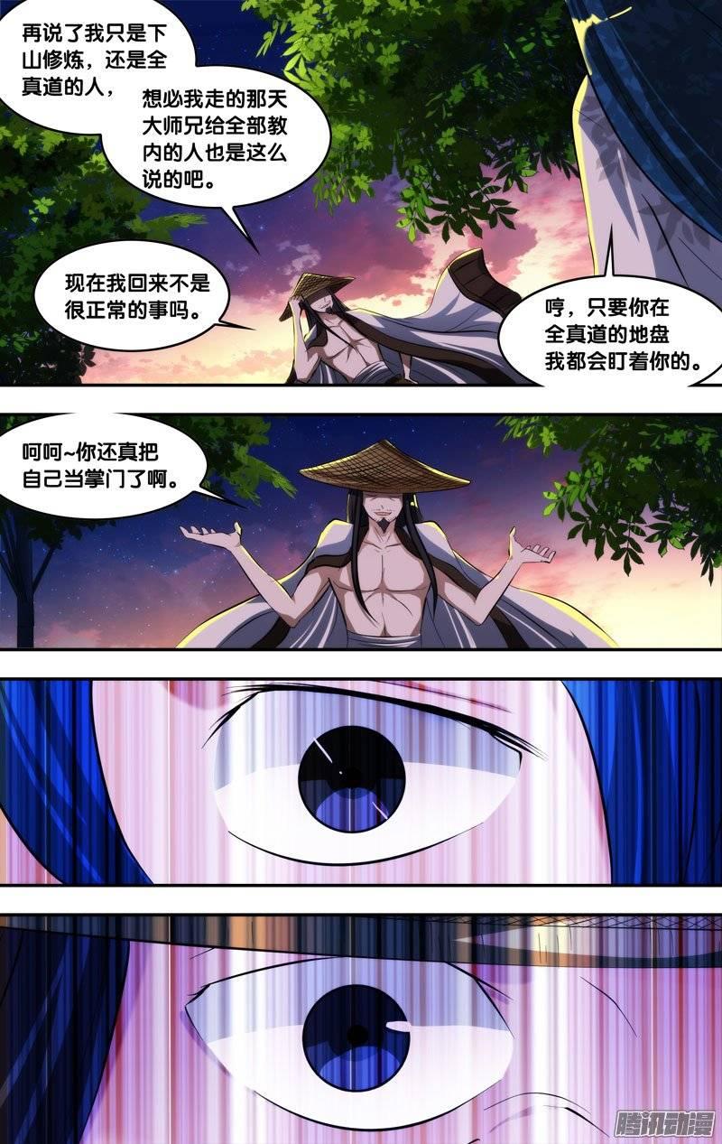 197.前世篇·前四场结束-我是废柴-九月光合（第5张）