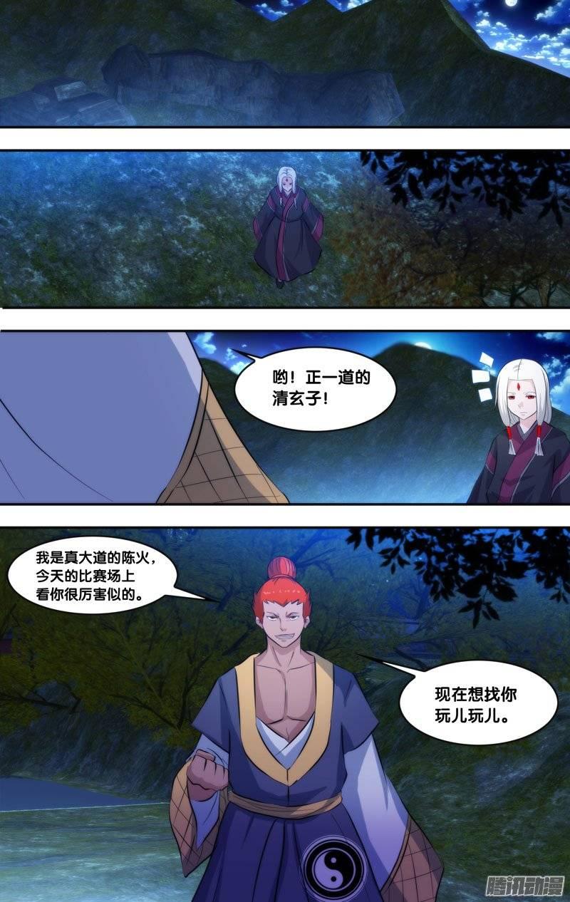 197.前世篇·前四场结束-我是废柴-九月光合（第8张）