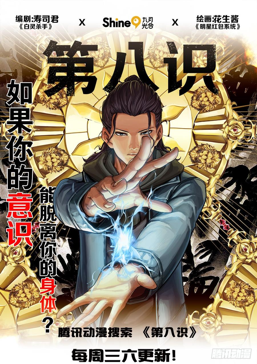 1.废柴遇上妖-我是废柴-九月光合（第16张）