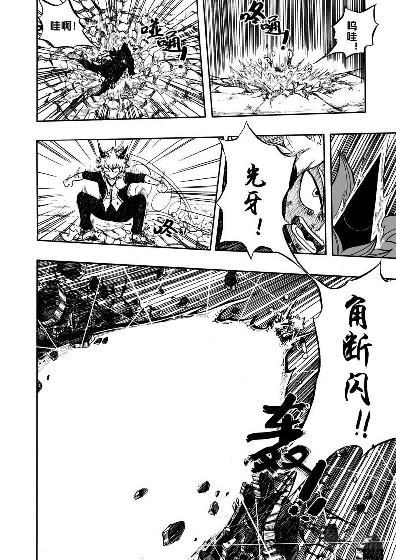 19.孙十二-我是废柴-九月光合（第24张）