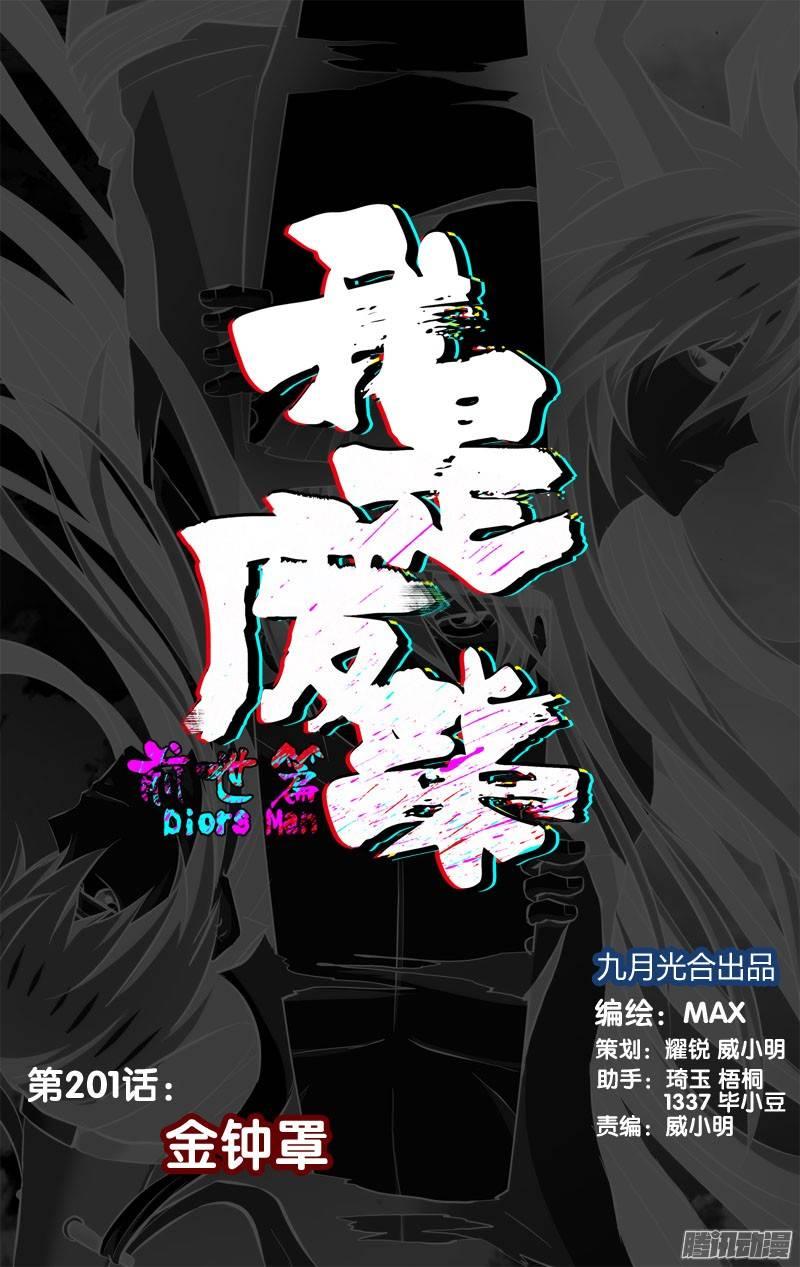 200.201.两话连送-我是废柴-九月光合（第13张）