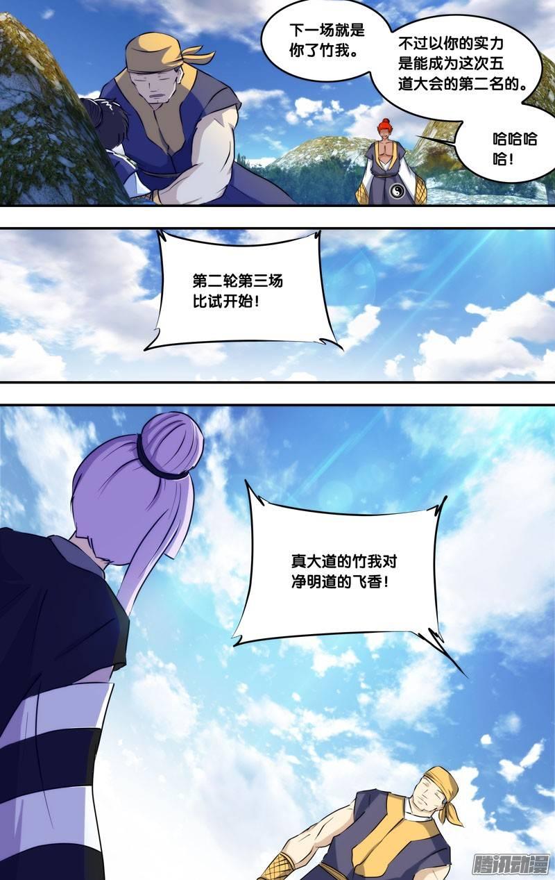 200.201.两话连送-我是废柴-九月光合（第18张）