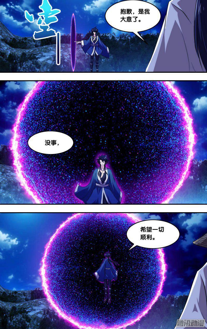 204.前世篇·新的对阵-我是废柴-九月光合（第8张）
