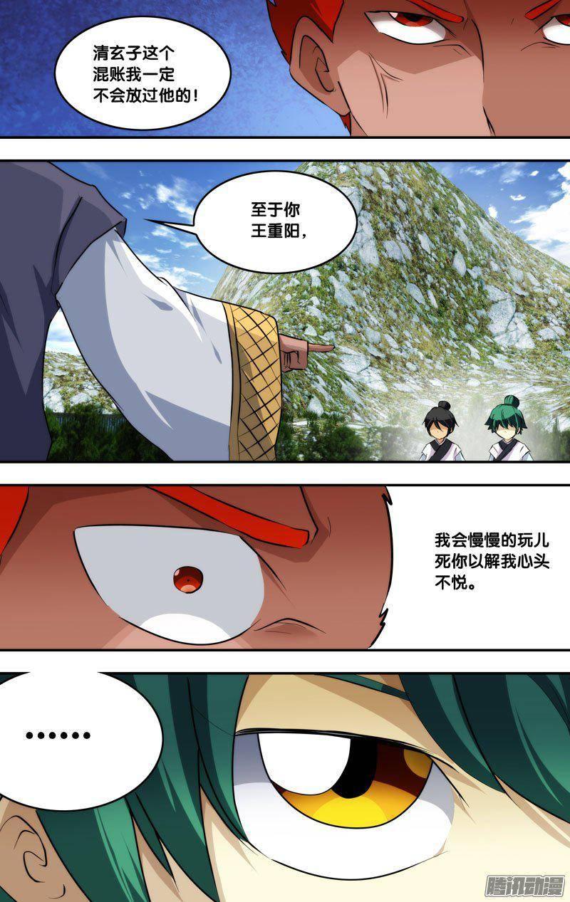 205.前世篇·竹我VS童非-我是废柴-九月光合（第3张）