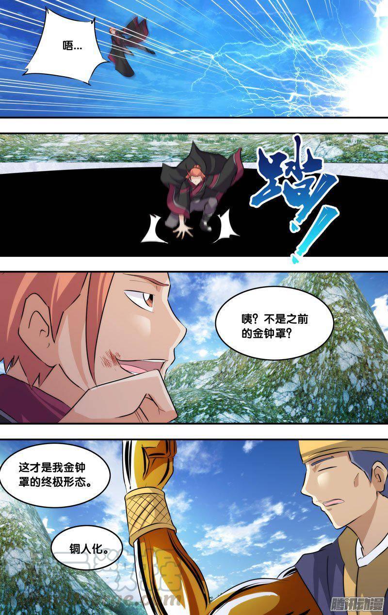 205.前世篇·竹我VS童非-我是废柴-九月光合（第11张）