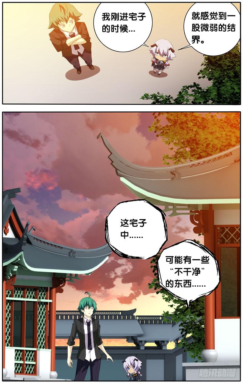 20.深宅-我是废柴-九月光合（第5张）