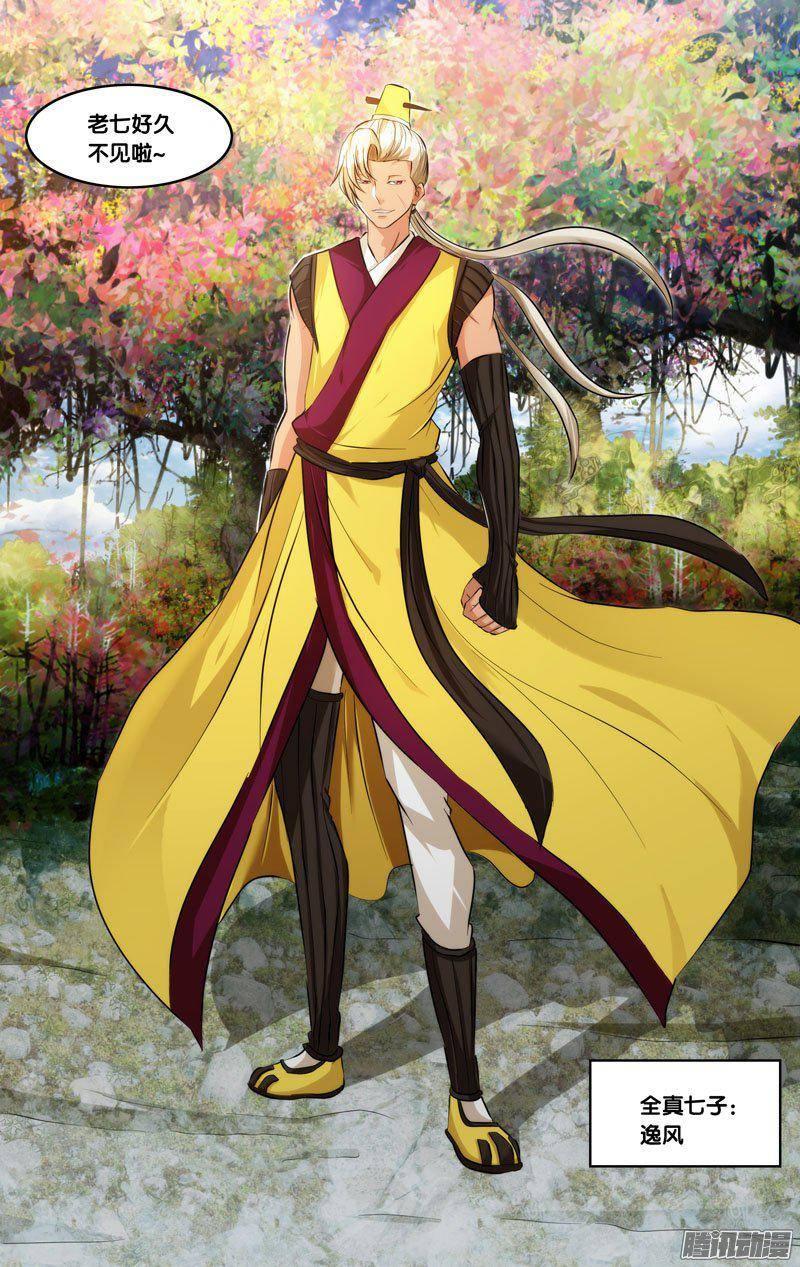 210.前世篇·逸风-我是废柴-九月光合（第4张）