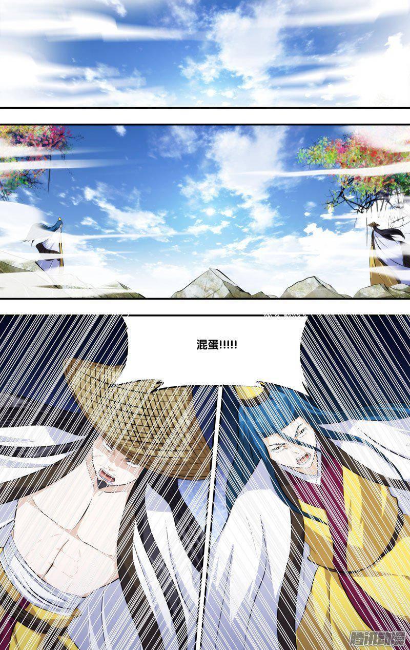 210.前世篇·逸风-我是废柴-九月光合（第12张）