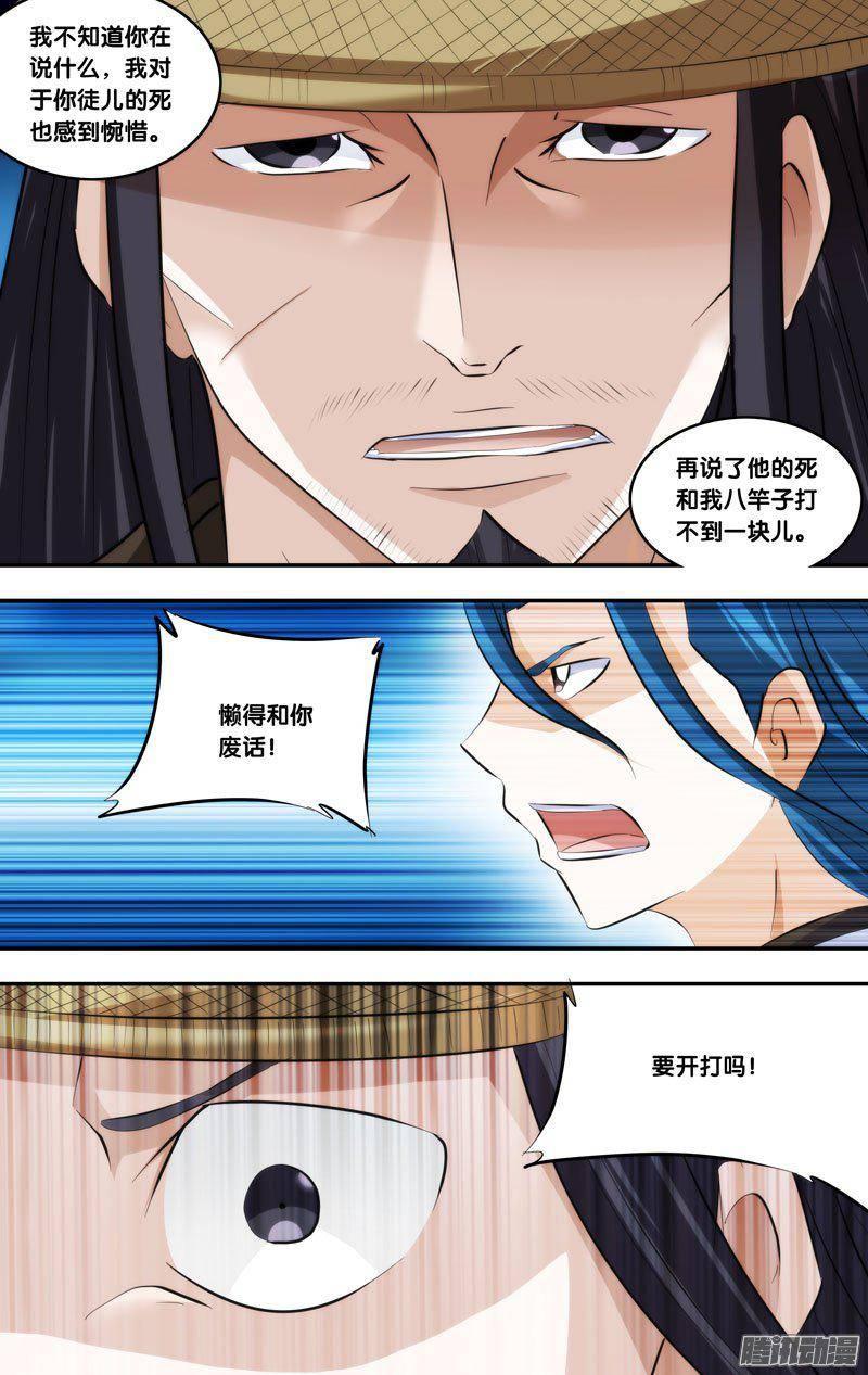 210.前世篇·逸风-我是废柴-九月光合（第9张）