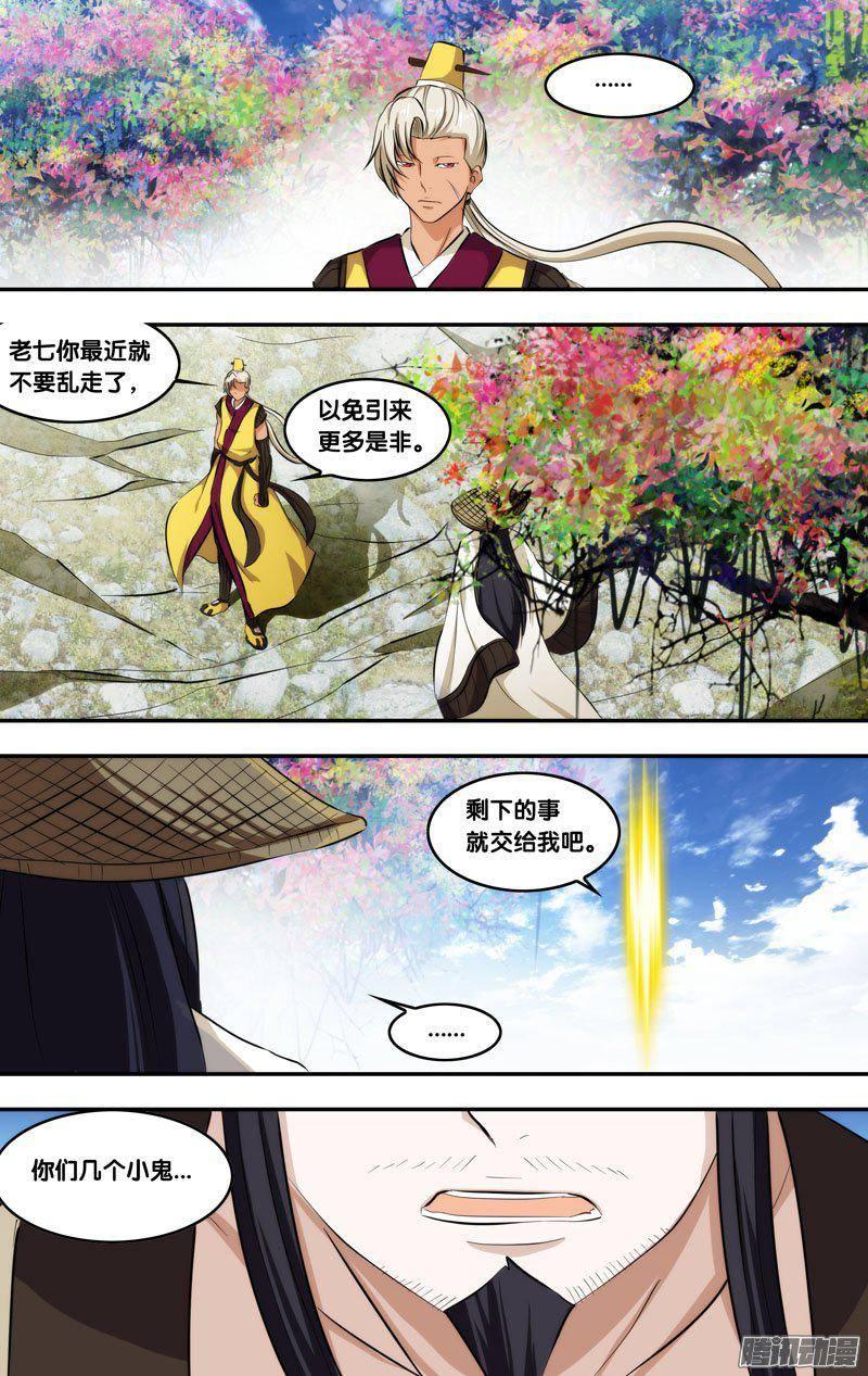 211.前世篇·七师叔是个好人-我是废柴-九月光合（第6张）