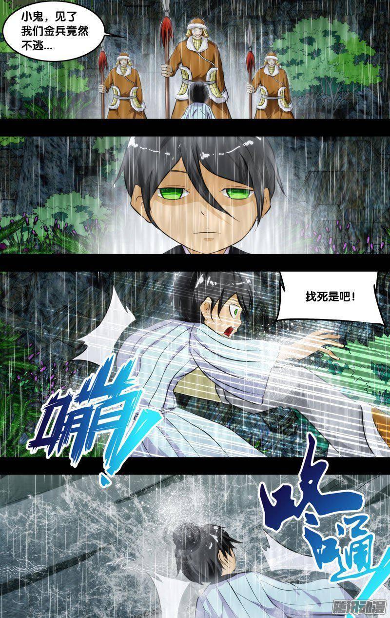 214.前世篇·真实的自我-我是废柴-九月光合（第4张）