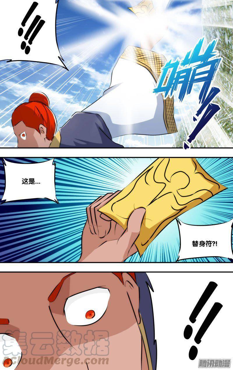 215.前世篇·王重阳VS陈火-我是废柴-九月光合（第11张）