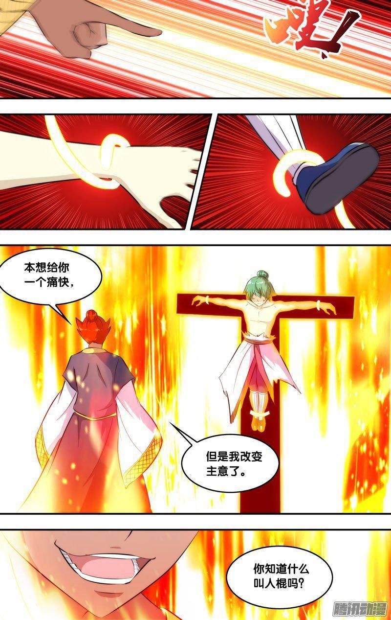 217.前世篇·最后的锦囊-我是废柴-九月光合（第6张）