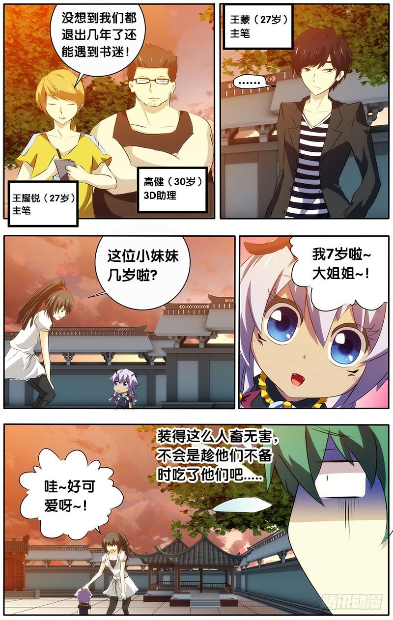 21.MTK-我是废柴-九月光合（第6张）