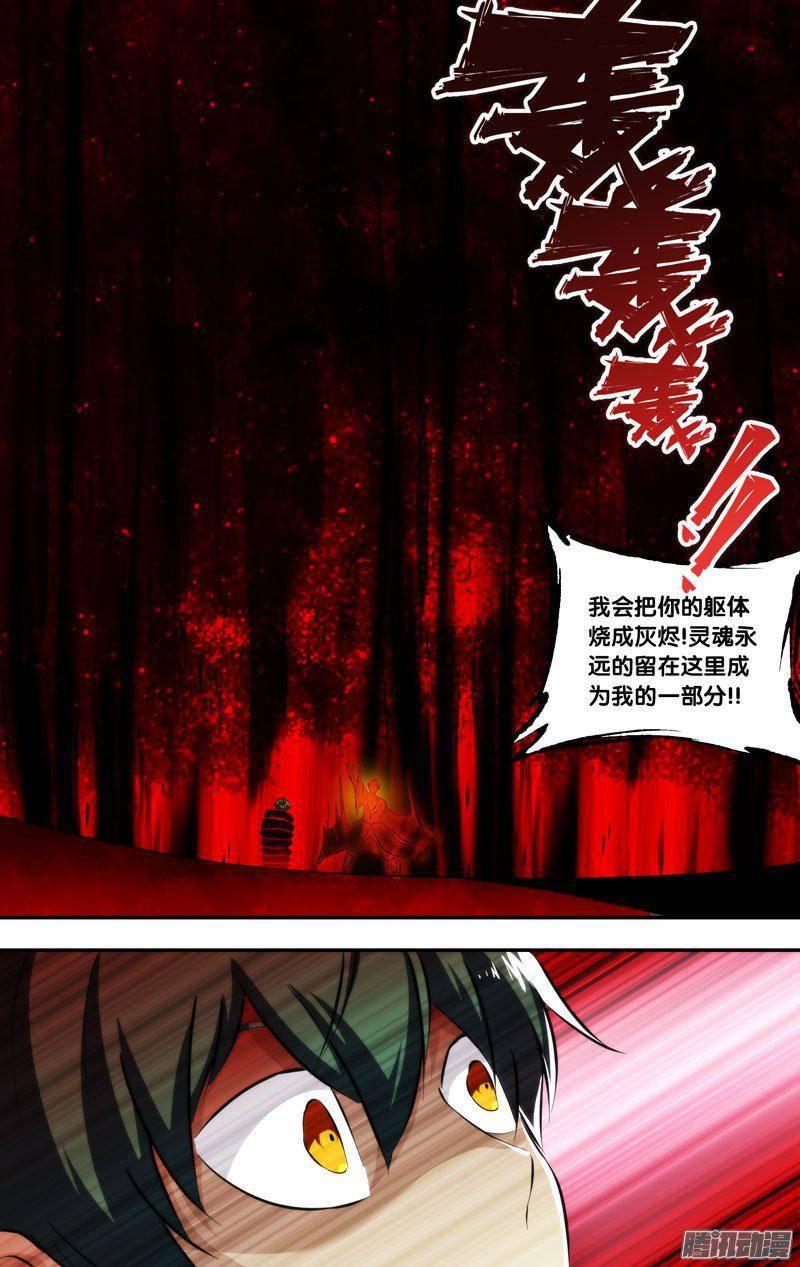 219.前世篇·陈火的绝招-我是废柴-九月光合（第13张）