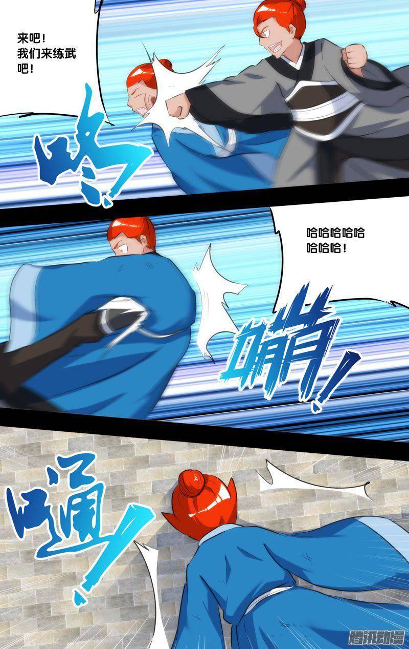 221.前世篇·陈火-我是废柴-九月光合（第9张）