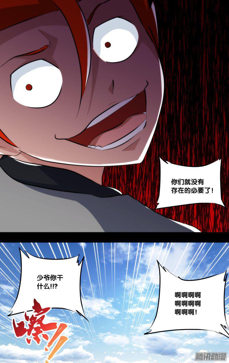 224.前世篇·我是陈火-我是废柴-九月光合（第3张）