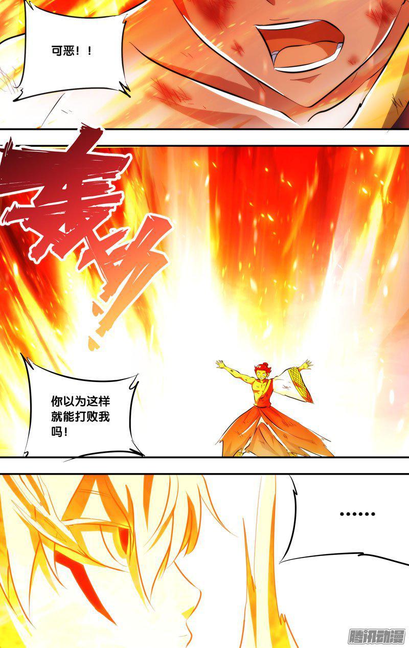 224.前世篇·我是陈火-我是废柴-九月光合（第10张）