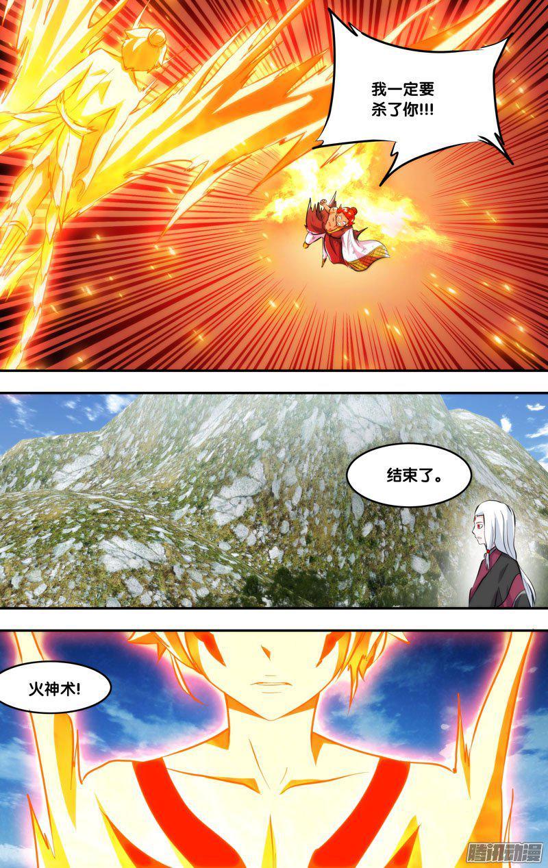 224.前世篇·我是陈火-我是废柴-九月光合（第12张）