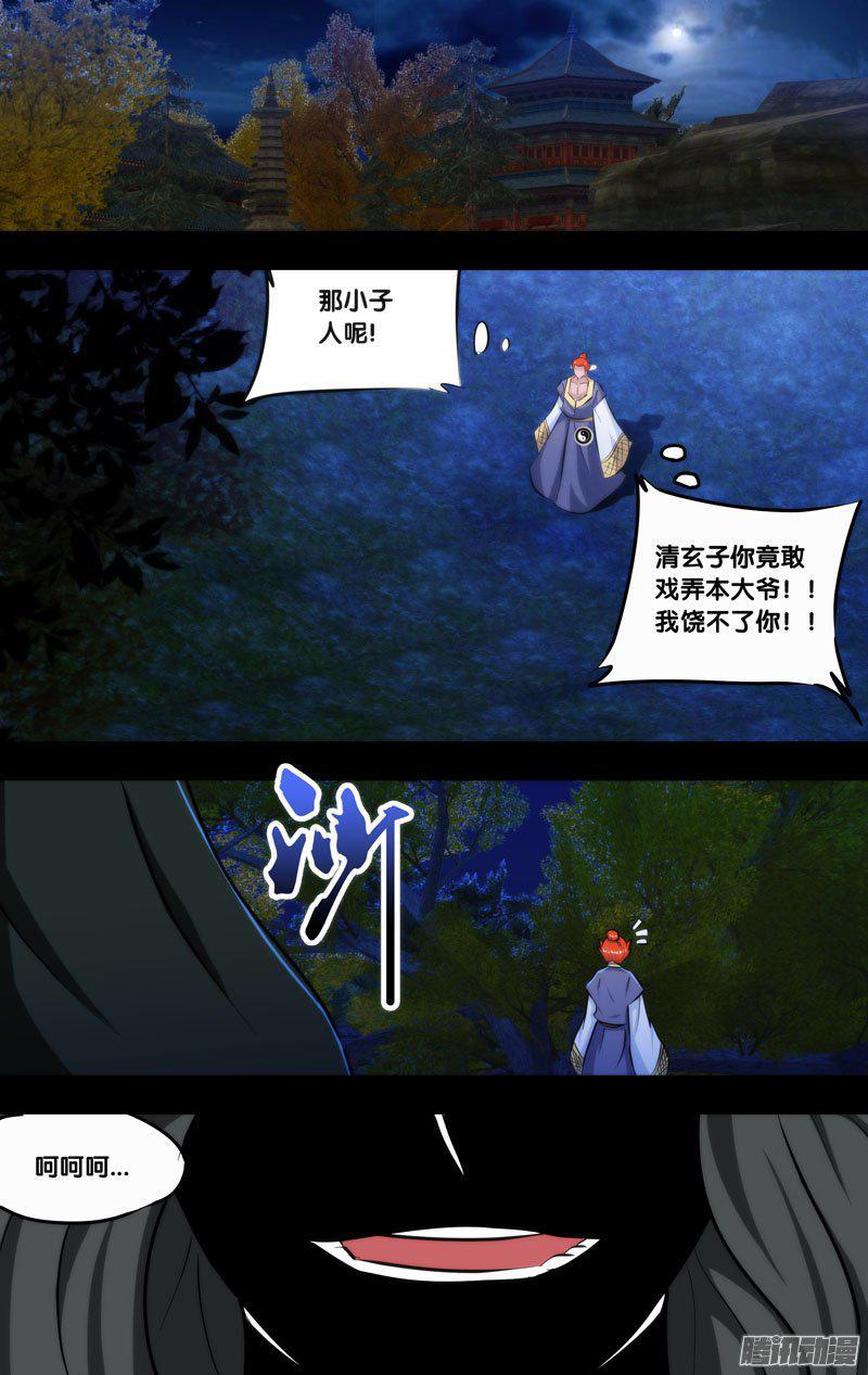 225.前世篇·败北-我是废柴-九月光合（第5张）