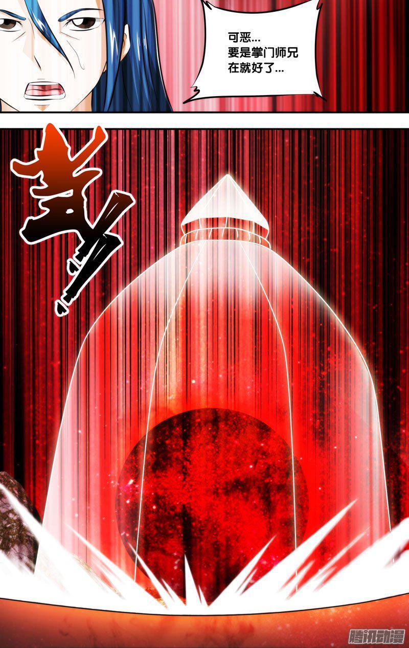 226.前世篇·爆炸-我是废柴-九月光合（第6张）
