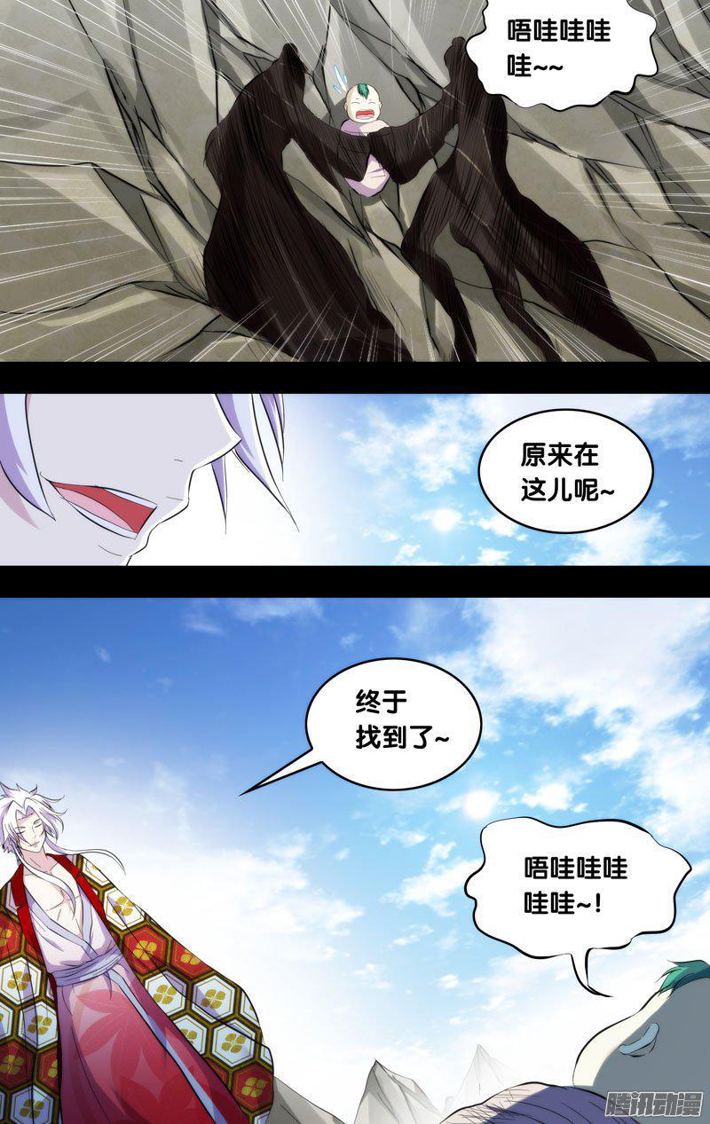 228.前世篇·朱炎VS全真道-我是废柴-九月光合（第4张）