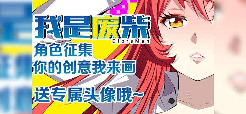 22.复杂的关系-我是废柴-九月光合（第13张）