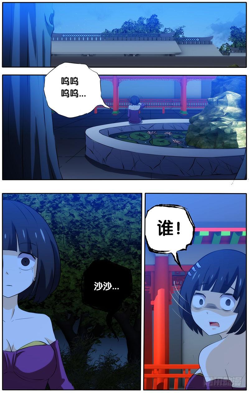 22.复杂的关系-我是废柴-九月光合（第10张）