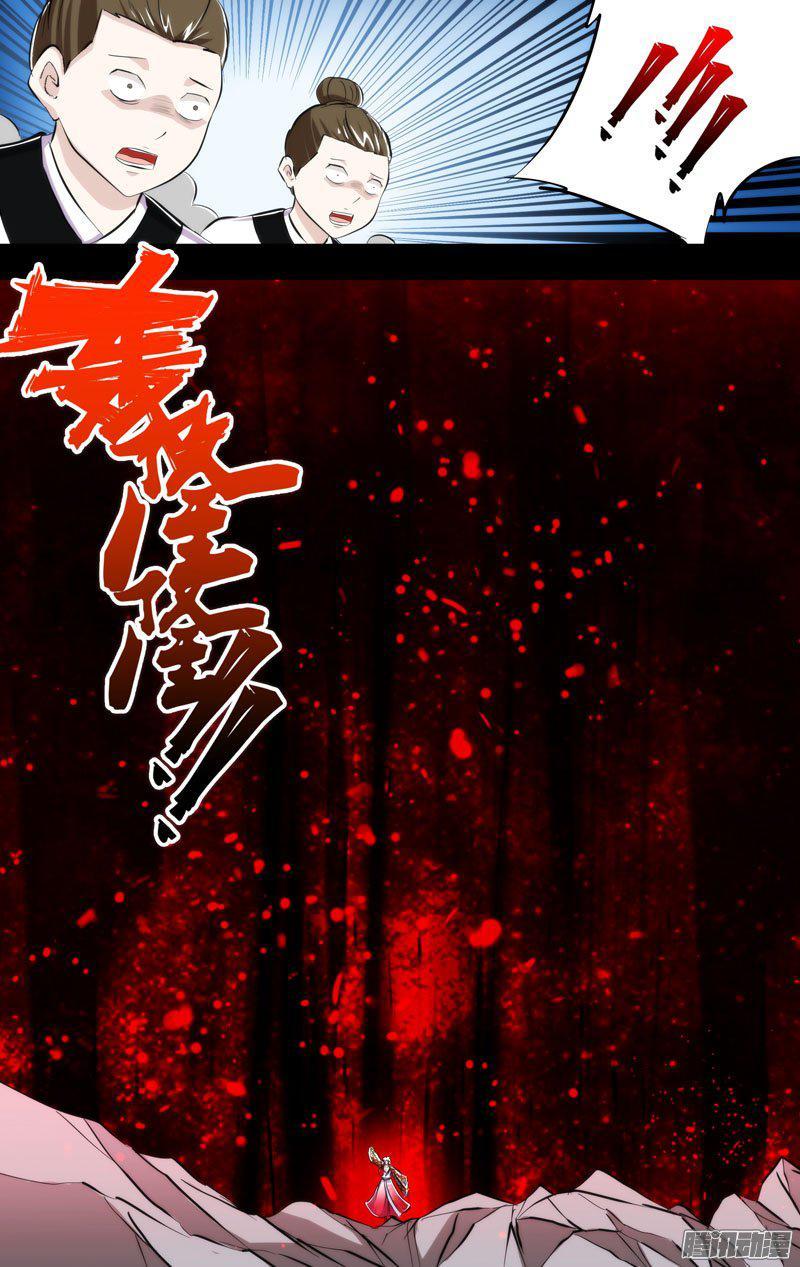 229.前世篇·压倒性的力量-我是废柴-九月光合（第10张）
