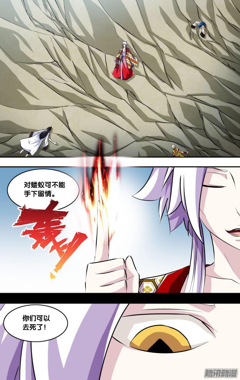 230.前世篇·掌门VS妖王-我是废柴-九月光合（第2张）