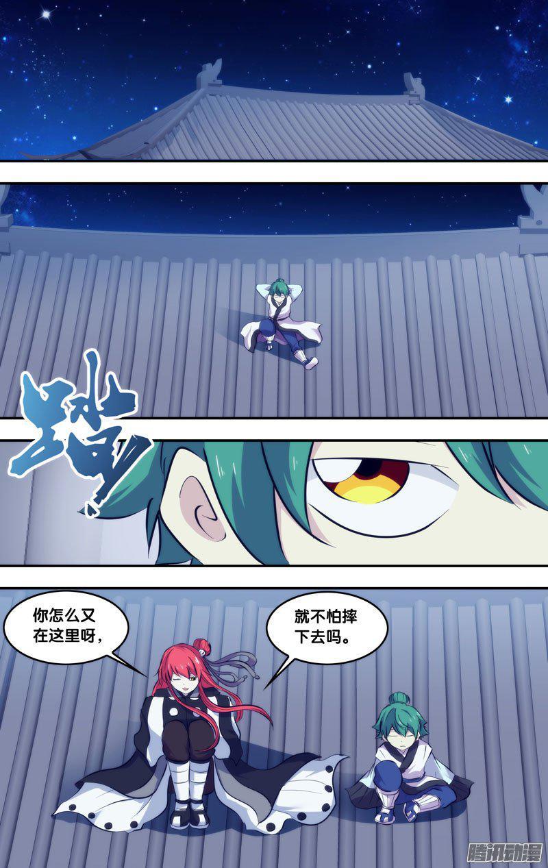 231.前世篇·决赛当日-我是废柴-九月光合（第3张）