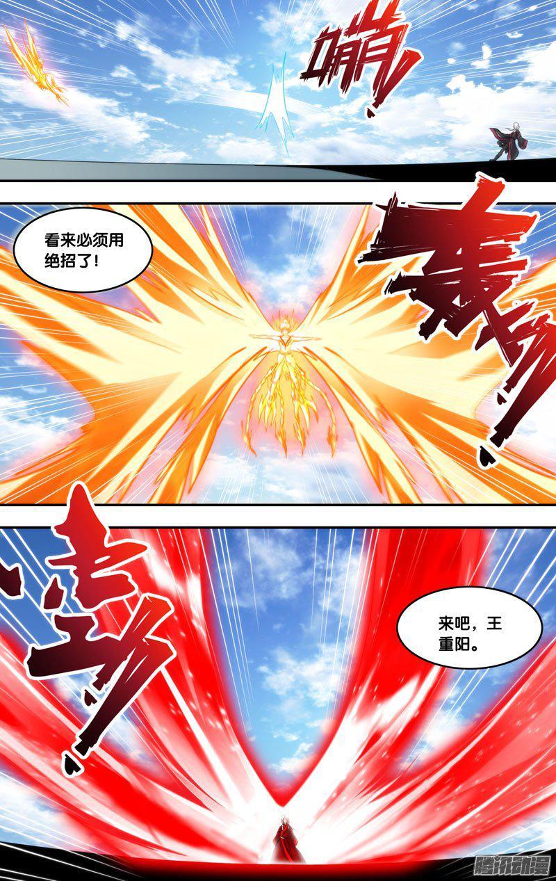 233.前世篇·王重阳vs清玄子-我是废柴-九月光合（第7张）
