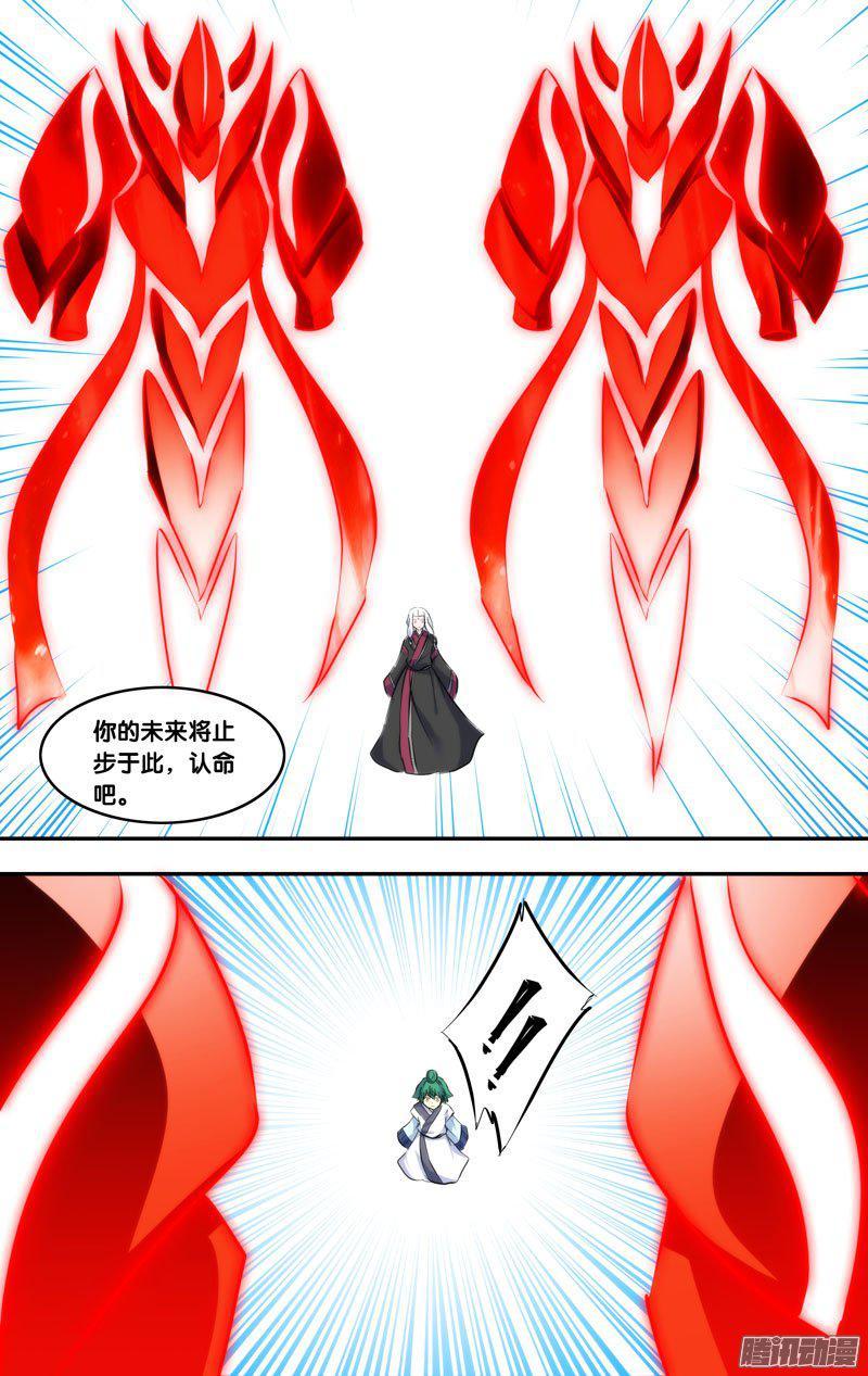 234.前世篇·命运-我是废柴-九月光合（第4张）