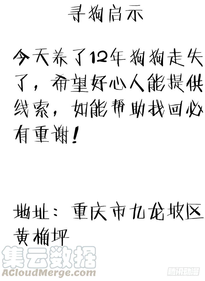 23.死亡只是开始-我是废柴-九月光合（第11张）