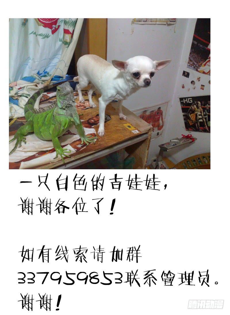 23.死亡只是开始-我是废柴-九月光合（第13张）