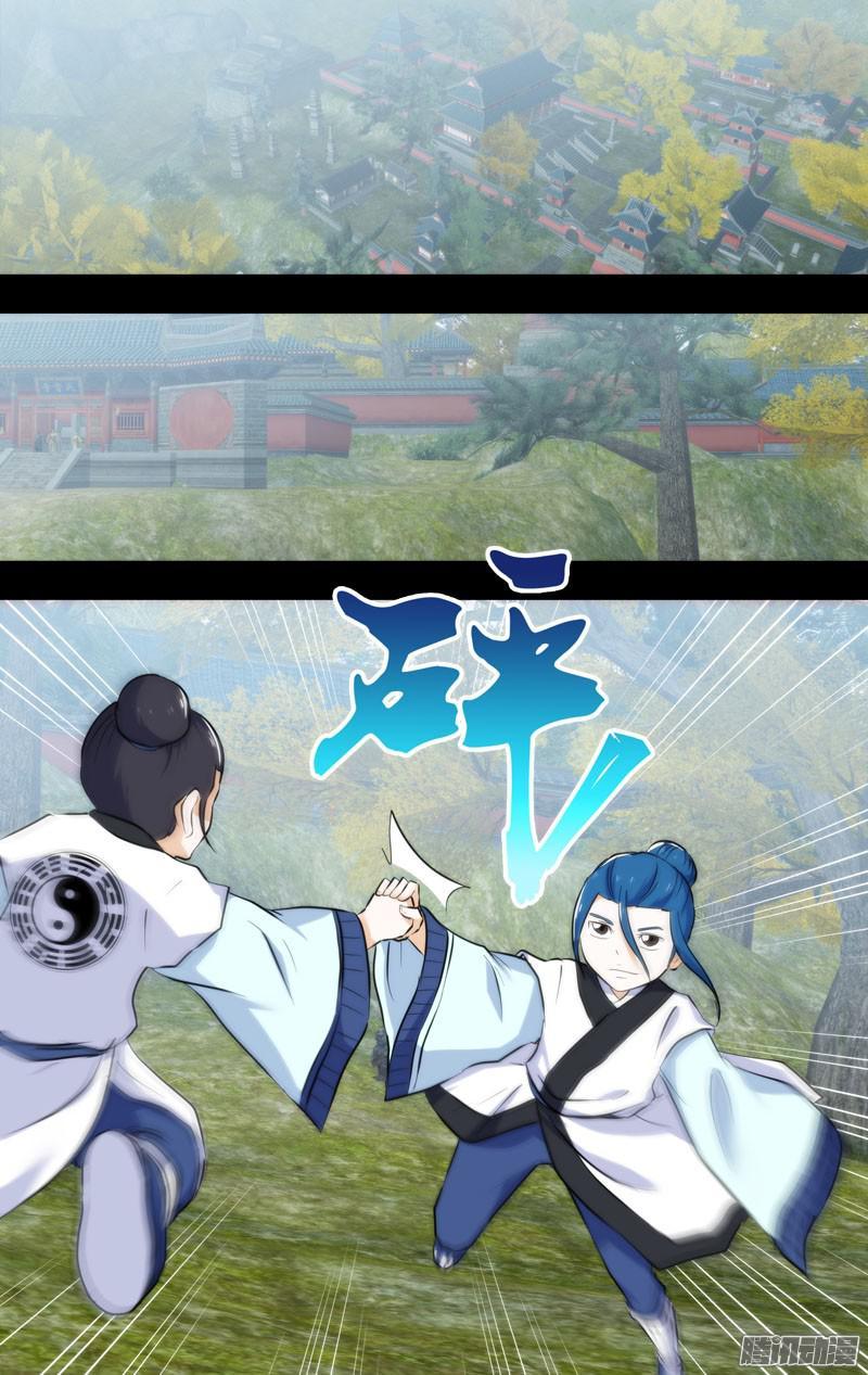 239·前世篇.水镜与子博（贰）-我是废柴-九月光合（第8张）