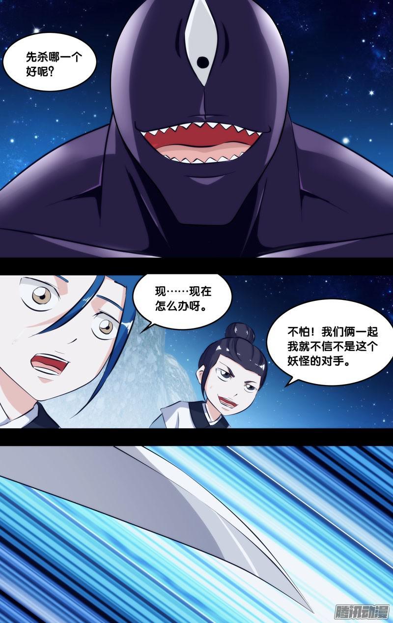 240.前世篇·水镜和子博（叁）-我是废柴-九月光合（第4张）