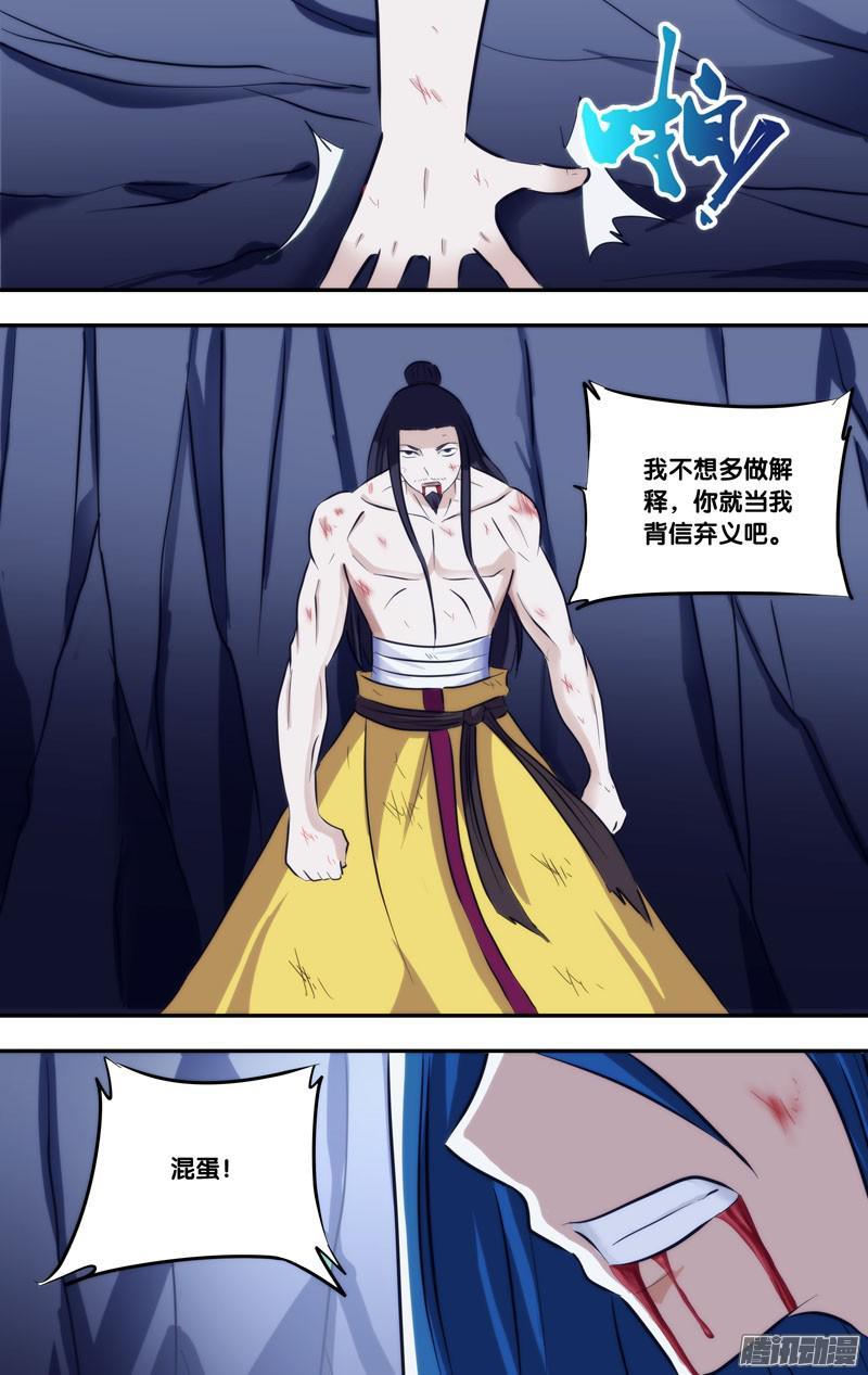 241.前世篇·水镜与子博（肆）-我是废柴-九月光合（第8张）
