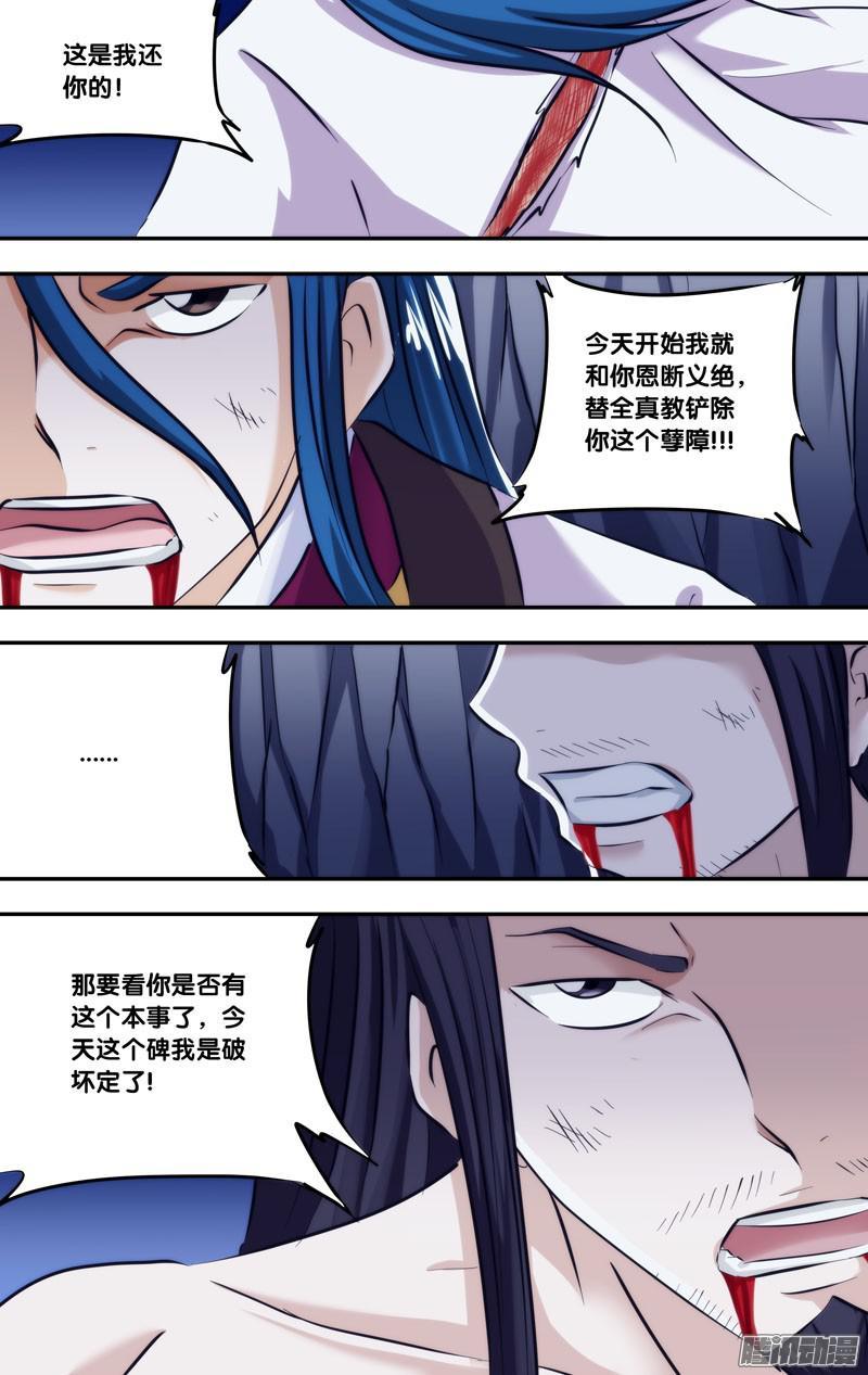 241.前世篇·水镜与子博（肆）-我是废柴-九月光合（第10张）
