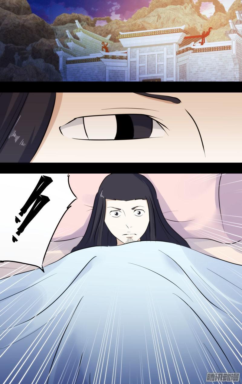 243.前世篇·女妖-我是废柴-九月光合（第9张）