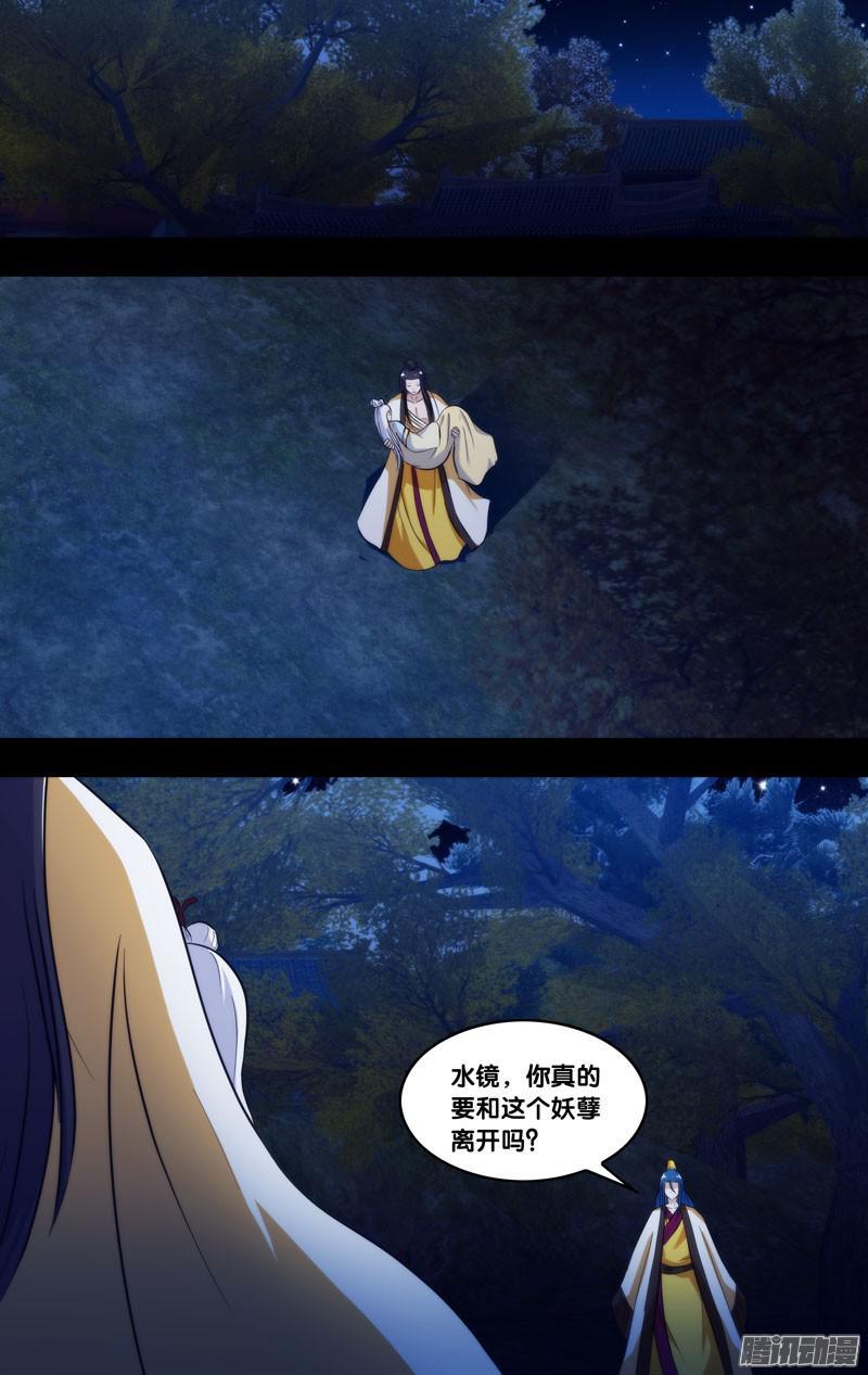 246.前世篇·伤痕-我是废柴-九月光合（第8张）