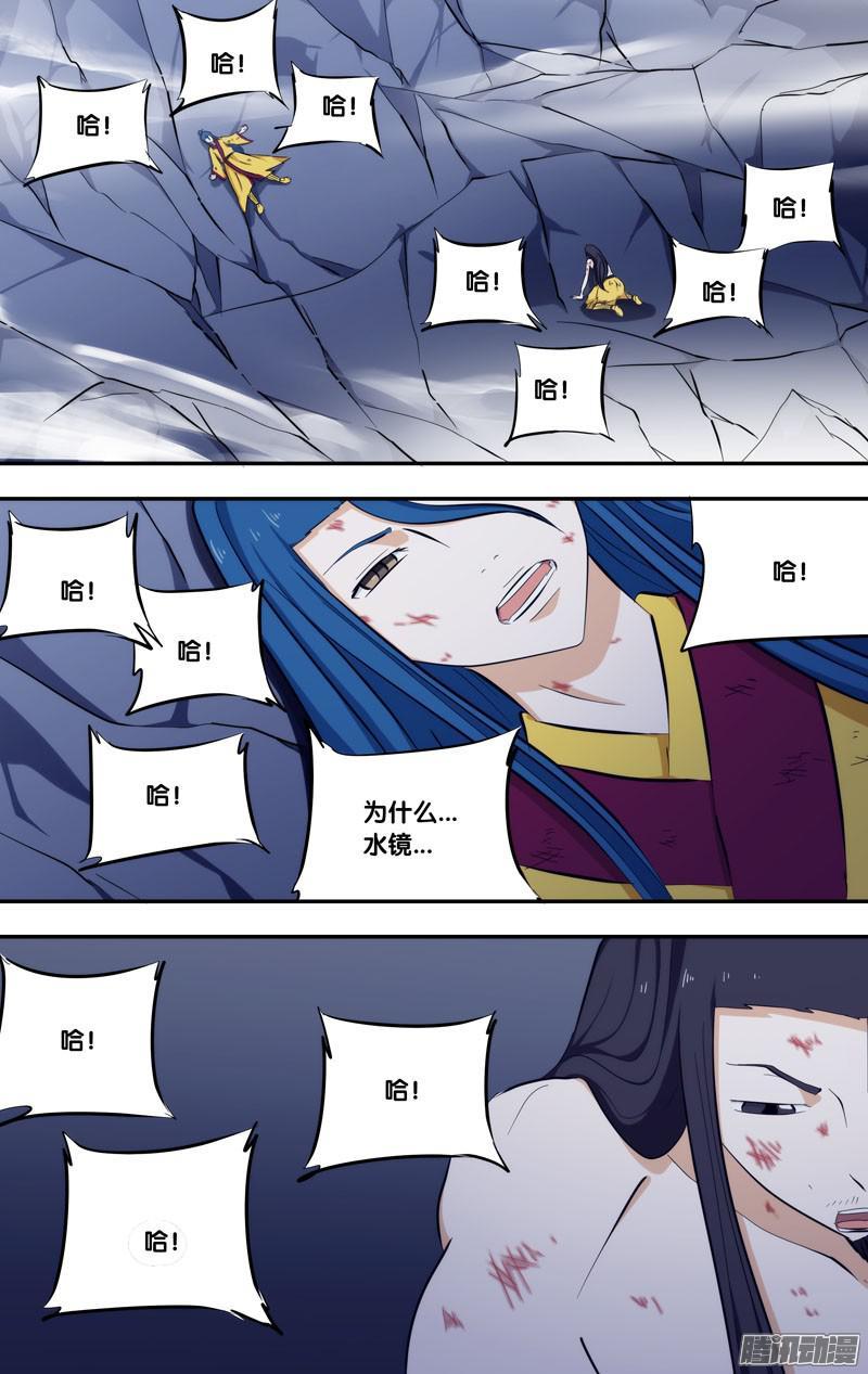 247.前世篇·诸神化的对决-我是废柴-九月光合（第8张）