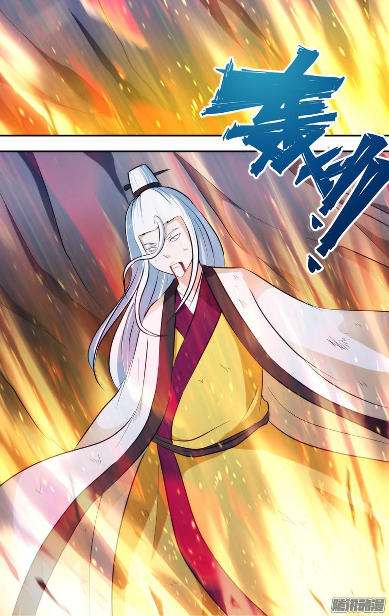 247.前世篇·诸神化的对决-我是废柴-九月光合（第2张）