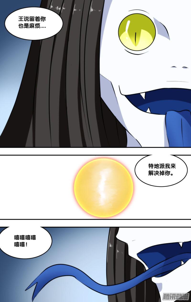 248.前世篇·对不起-我是废柴-九月光合（第8张）