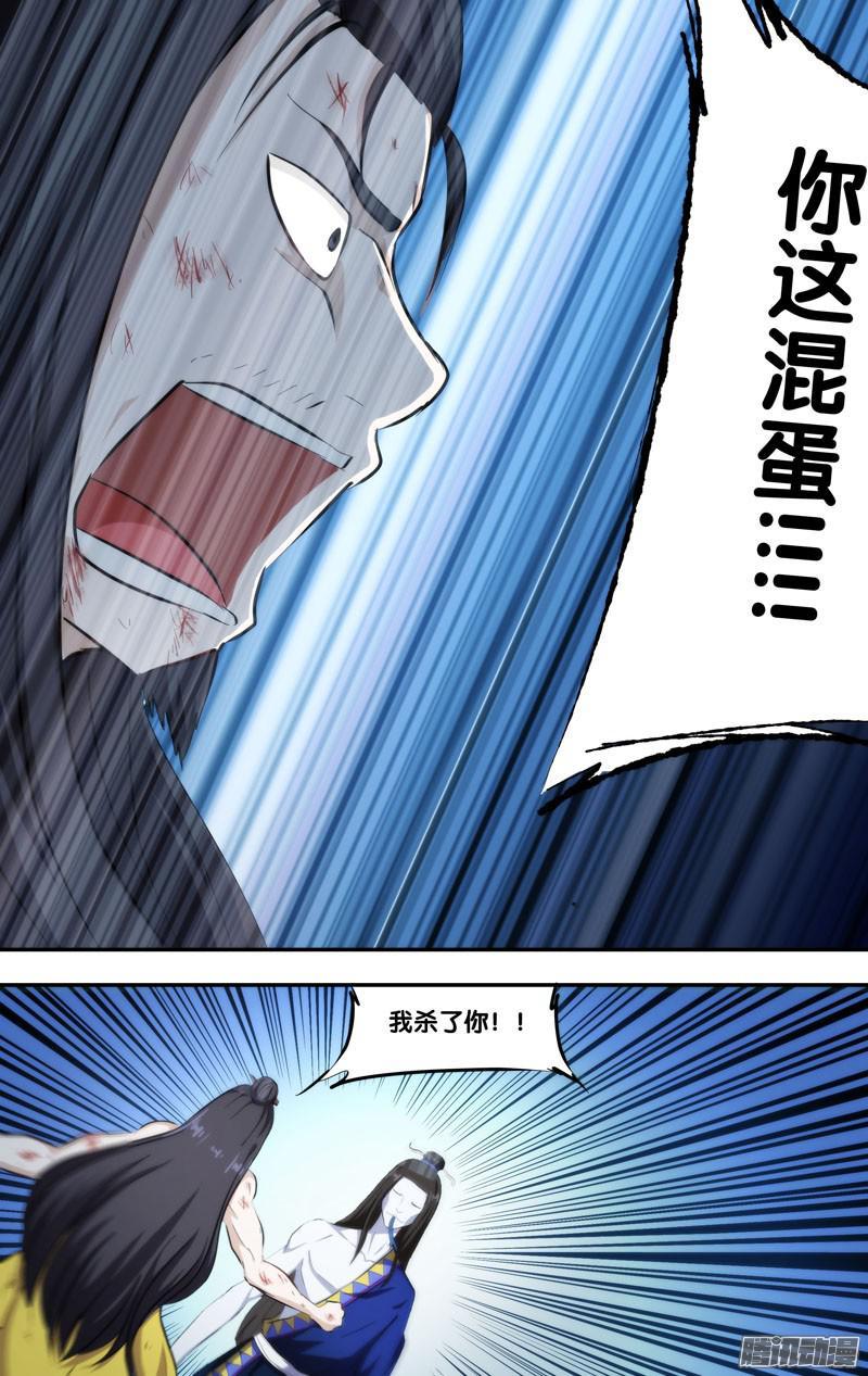 248.前世篇·对不起-我是废柴-九月光合（第4张）